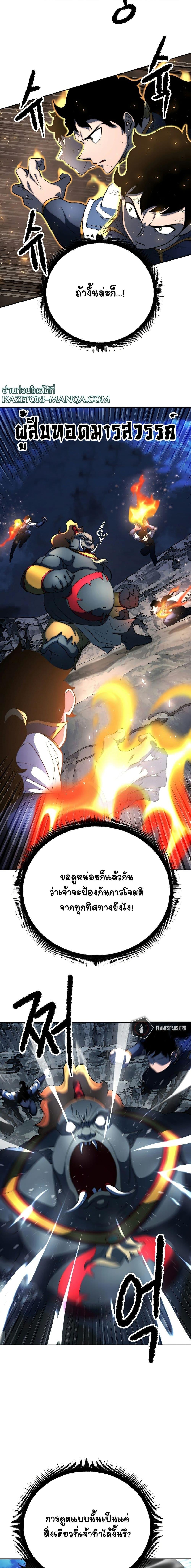 The Heavenly Demon Destroys the Lich King’s Murim ตอนที่ 71 (19)